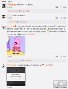 蛇哥爆料视频,内幕大曝光！  第3张