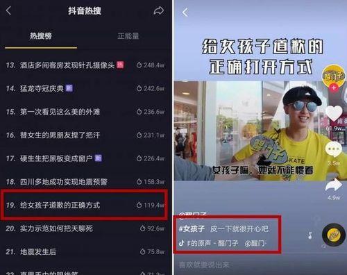 抖音怎么爆料热点呢视频,轻松捕捉社会焦点  第3张