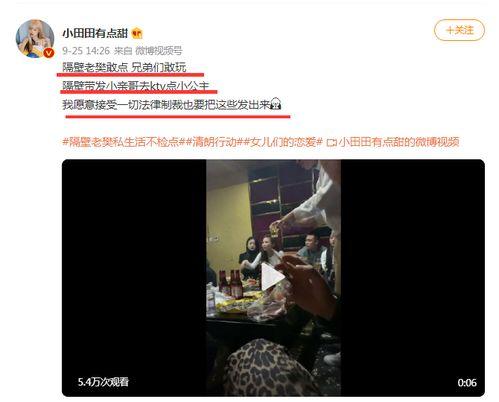 老棠最新爆料微博是真的吗,真相究竟如何? 第1张 老棠最新爆料微博是真的吗,真相究竟如何? 第1张