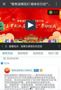 今日淄博头条淄博爆料视频,揭秘淄博爆料视频背后的热点事件 第1张 今日淄博头条淄博爆料视频,揭秘淄博爆料视频背后的热点事件 第1张